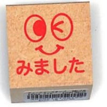Load image into Gallery viewer, ＃ﾃｨｰﾁｬｰｽﾀﾝﾌﾟ みました(顔) こどものおか :4990212159152
