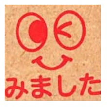 Load image into Gallery viewer, ＃ﾃｨｰﾁｬｰｽﾀﾝﾌﾟ みました(顔) こどものおか :4990212159152

