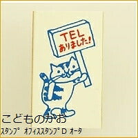 画像をギャラリービューアに読み込む, KODOMONOKAO こどものかお ｽﾀﾝﾌﾟ ･ ｵﾌｨｽｽﾀﾝﾌﾟD TELありました ｵｰﾀﾞｰ ｱﾙﾌｧﾍﾞｯﾄ 数字 ｲﾝｸ 先生 住所 ｷｬﾗｸﾀｰ  ｽｹｼﾞｭｰﾙ帳 手帳のﾀｲﾑｷｰﾊﾟｰ :4990212182884
