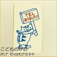 KODOMONOKAO こどものかお ｽﾀﾝﾌﾟ ･ ｵﾌｨｽｽﾀﾝﾌﾟD TELありました ｵｰﾀﾞｰ ｱﾙﾌｧﾍﾞｯﾄ 数字 ｲﾝｸ 先生 住所 ｷｬﾗｸﾀｰ  ｽｹｼﾞｭｰﾙ帳 手帳のﾀｲﾑｷｰﾊﾟｰ :4990212182884