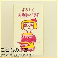 画像をギャラリービューアに読み込む, オフィススタンプＤ
