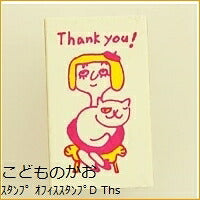 Load image into Gallery viewer, KODOMONOKAO Children's Face Stamp Office Stamp D Thank you Order Alphabet Numbers Ink Teacher Address Character Schedule Book Notebook Time Keeper :4990212182938
