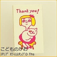 画像をギャラリービューアに読み込む, オフィススタンプＤ
