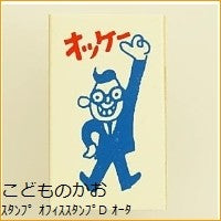 画像をギャラリービューアに読み込む, オフィススタンプＤ
