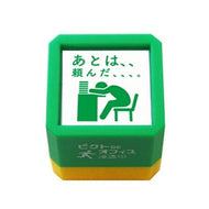KODOMONOKAO こどものかお ｽﾀﾝﾌﾟ ･ ﾋﾟｸﾄDEｵﾌｨｽ 浸透印 情に訴えかけるお願い ﾊﾟｰﾄ3 ｽﾀﾝﾌﾟ台 ｲﾝｸ かわいい ｷｬﾗｸﾀｰ 手帳 ｲﾗｽﾄ 6mm 5個 3個 ごほうびｽﾀﾝﾌﾟ 事務 先生 ｽｹｼﾞｭｰﾙ帳 手帳のﾀｲﾑｷｰﾊﾟｰ :4990212184772