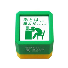 画像をギャラリービューアに読み込む, KODOMONOKAO こどものかお ｽﾀﾝﾌﾟ ･ ﾋﾟｸﾄDEｵﾌｨｽ 浸透印 情に訴えかけるお願い ﾊﾟｰﾄ3 ｽﾀﾝﾌﾟ台 ｲﾝｸ かわいい ｷｬﾗｸﾀｰ 手帳 ｲﾗｽﾄ 6mm 5個 3個 ごほうびｽﾀﾝﾌﾟ 事務 先生 ｽｹｼﾞｭｰﾙ帳 手帳のﾀｲﾑｷｰﾊﾟｰ :4990212184772
