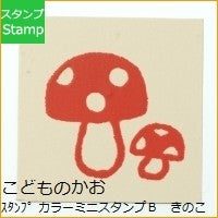 画像をギャラリービューアに読み込む, ＃カラーミニスタンプＢ ＃カラーミニスタンプＢ (有)こどものかお :4990212189623
