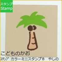 Load image into Gallery viewer, カラーミニスタンプＢ
