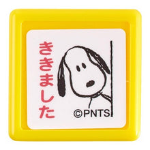 Load image into Gallery viewer, スヌーピーミニ浸透印Ｅ
