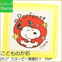 画像をギャラリービューアに読み込む, KODOMONOKAO こどものかお<BR> ｽﾀﾝﾌﾟ <BR>ｽﾇｰﾋﾟｰ浸透印J Perfect<BR>【ｽｹｼﾞｭｰﾙ帳・手帳のﾀｲﾑｷｰﾊﾟｰ】 :4990212209994
