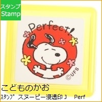 画像をギャラリービューアに読み込む, スヌーピー浸透印Ｊ
