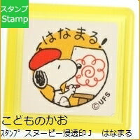 画像をギャラリービューアに読み込む, KODOMONOKAO こどものかお ｽﾀﾝﾌﾟ ･ ｽﾇｰﾋﾟｰ浸透印J はなまる ｽﾀﾝﾌﾟ台　ｵｰﾀﾞｰ　ｷｬﾗｸﾀｰ　かわいい　手帳　印鑑　ﾊﾝｺ  ｽｹｼﾞｭｰﾙ帳 手帳のﾀｲﾑｷｰﾊﾟｰ :4990212210020
