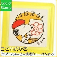KODOMONOKAO こどものかお ｽﾀﾝﾌﾟ ･ ｽﾇｰﾋﾟｰ浸透印J はなまる ｽﾀﾝﾌﾟ台　ｵｰﾀﾞｰ　ｷｬﾗｸﾀｰ　かわいい　手帳　印鑑　ﾊﾝｺ  ｽｹｼﾞｭｰﾙ帳 手帳のﾀｲﾑｷｰﾊﾟｰ :4990212210020