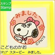 KODOMONOKAO こどものかお ｽﾀﾝﾌﾟ ･ ｽﾇｰﾋﾟｰ みました ｵｰﾀﾞｰ ｱﾙﾌｧﾍﾞｯﾄ 数字 ｲﾝｸ 先生 住所 ｷｬﾗｸﾀｰ  ｽｹｼﾞｭｰﾙ帳 手帳のﾀｲﾑｷｰﾊﾟｰ :4990212210167