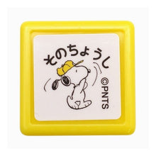 画像をギャラリービューアに読み込む, ＃スヌーピー ＃スヌーピー ミニスタンプ 浸透印 (有)こどものかお :4990212217449
