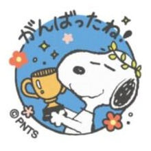 画像をギャラリービューアに読み込む, ＃スヌーピー ＃ｽﾇｰﾋﾟｰ 浸透印 ｽﾀﾝﾌﾟ ｶﾞﾝﾊﾞｯﾀﾈ トロフィー柄 ピーナッツ キャラクター文具 :4990212218590
