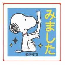 画像をギャラリービューアに読み込む, ＃スヌーピー ＃ｽﾇｰﾋﾟｰ 浸透印 ｽﾀﾝﾌﾟ ﾐﾏｼﾀ 確認印 ごほうび印 キャラクターグッズ :4990212218613
