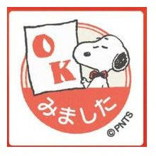 画像をギャラリービューアに読み込む, ＃スヌーピー ＃ｽﾇｰﾋﾟｰ 浸透印 ｽﾀﾝﾌﾟ ピーナッツ 赤枠 かわいい 文房具 チェック印 :4990212218637
