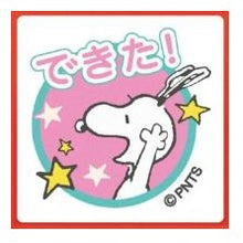 画像をギャラリービューアに読み込む, ＃スヌーピー ＃ｺﾄﾞﾓﾉｶｵ ｽﾇｰﾋﾟｰ 浸透印 ｽﾀﾝﾌﾟ ﾃﾞｷﾀ ごほうびスタンプ ﾋﾟｰﾅｯﾂ かわいい 先生用 :4990212218644
