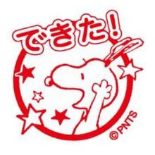 画像をギャラリービューアに読み込む, ＃スヌーピー ＃ｺﾄﾞﾓﾉｶｵ ｽﾇｰﾋﾟｰ 浸透印 ｽﾀﾝﾌﾟ ﾃﾞｷﾀ ごほうびスタンプ ﾋﾟｰﾅｯﾂ かわいい 先生用 :4990212218644
