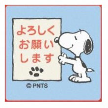 Load image into Gallery viewer, スヌーピー 浸透印 スタンプ   こどものかお スタンプ : Snoopy Penetration Stamp Children's Kao Stamp : 4990212218651 :4990212218651

