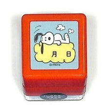 画像をギャラリービューアに読み込む, ＃スヌーピー ＃スヌーピー スタンプ ふわ雲の上でごろごろ 曜日入りハンコ :4990212218668
