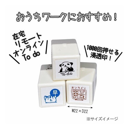 パンダの手帳はんこ
