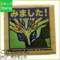 画像をギャラリービューアに読み込む, KODOMONOKAO こどものかお ｽﾀﾝﾌﾟ ･ ﾎﾟｹﾓﾝD みました ｽﾀﾝﾌﾟ台　ｵｰﾀﾞｰ　ｷｬﾗｸﾀｰ　かわいい　手帳　印鑑　ﾊﾝｺ  ｽｹｼﾞｭｰﾙ帳 手帳のﾀｲﾑｷｰﾊﾟｰ :4990212249198
