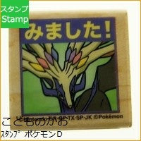 画像をギャラリービューアに読み込む, ポケモンＤ pokemon
