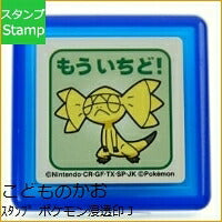 画像をギャラリービューアに読み込む, KODOMONOKAO こどものかお  ｽﾀﾝﾌﾟ ポケモン浸透印Ｊ :4990212260490
