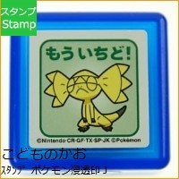 画像をギャラリービューアに読み込む, ポケモン浸透印Ｊ

