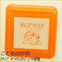 画像をギャラリービューアに読み込む, ポケモンスケジ浸透印Ａ
