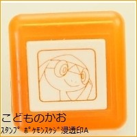 画像をギャラリービューアに読み込む, ポケモンスケジ浸透印Ａ
