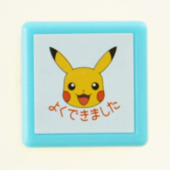 ＃ポケットモンスター ＃ポケモンミニポンスタンプ ピカチュウ よくできました (有)こどものかお :4990212269226