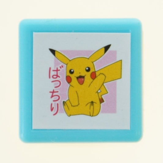 ポケモンミニポンスタンプ ピカチュウ ばっちり