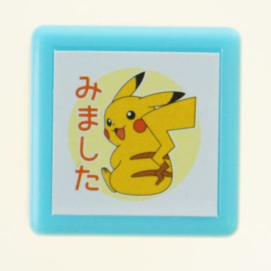 ポケモンミニポンスタンプ 2882－026　みました