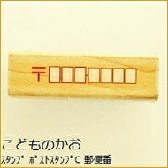 KODOMONOKAO こどものかお ｽﾀﾝﾌﾟ ･ ﾎﾟｽﾄｽﾀﾝﾌﾟC 郵便番号 ｽﾀﾝﾌﾟ台 ｲﾝｸ かわいい ｷｬﾗｸﾀｰ 手帳 ｲﾗｽﾄ 6mm 5個 3個 ごほうびｽﾀﾝﾌﾟ　事務　先生  ｽｹｼﾞｭｰﾙ帳 手帳のﾀｲﾑｷｰﾊﾟｰ :4990212318863