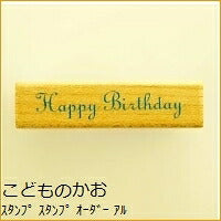 KODOMONOKAO Kodomonokao Stamp - Happy Birthday Stamp Order Alphabet Numbers Ink Teacher Address Character Design Stationery Schedule Book Planner Timekeeper: 4990212319198