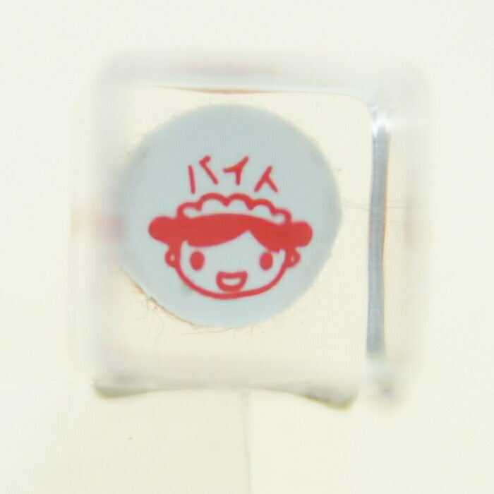 ＃スケジュールスタンプ (有)こどものかお :4990212320088
