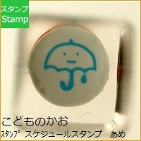 画像をギャラリービューアに読み込む, スケジュールスタンプ
