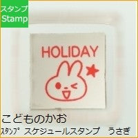 Load image into Gallery viewer, スケジュールスタンプ
