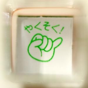 スケジュールスタンプ