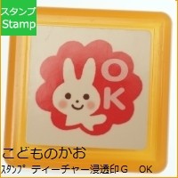 ティーチャー浸透印Ｇ