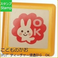 ティーチャー浸透印Ｇ