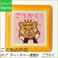 Load image into Gallery viewer, ティーチャー浸透印Ｇ
