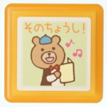 画像をギャラリービューアに読み込む, KODOMONOKAO こどものかお ｽﾀﾝﾌﾟ ･ ﾃｨｰﾁｬｰ浸透印C そのちょうし! ｽﾀﾝﾌﾟ台 ｲﾝｸ かわいい ｷｬﾗｸﾀｰ 手帳 ｲﾗｽﾄ 6mm 5個 3個 ごほうびｽﾀﾝﾌﾟ 事務 先生 ｽｹｼﾞｭｰﾙ帳 手帳のﾀｲﾑｷｰﾊﾟｰ :4990212337512
