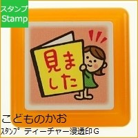 Load image into Gallery viewer, ティーチャー浸透印Ｇ
