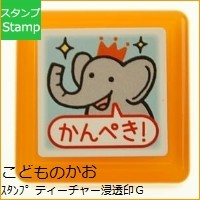 ティーチャー浸透印Ｇ ぞう かんぺき!