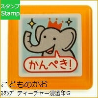 KODOMONOKAO Rubber Stamp - Teacher Pre-inked Stamp G - Elephant - Crown - Perfect - Order - Alphabet - Numbers - Ink - Teacher - Address - Character - Schedule Book - Planner Timekeeper: 4990212337758