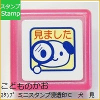 画像をギャラリービューアに読み込む, ミニスタンプ浸透印Ｃ
